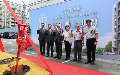 台灣金聯恆光街集合住宅新建工程 盛大開工！